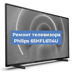 Замена инвертора на телевизоре Philips 65HFL6114U в Воронеже